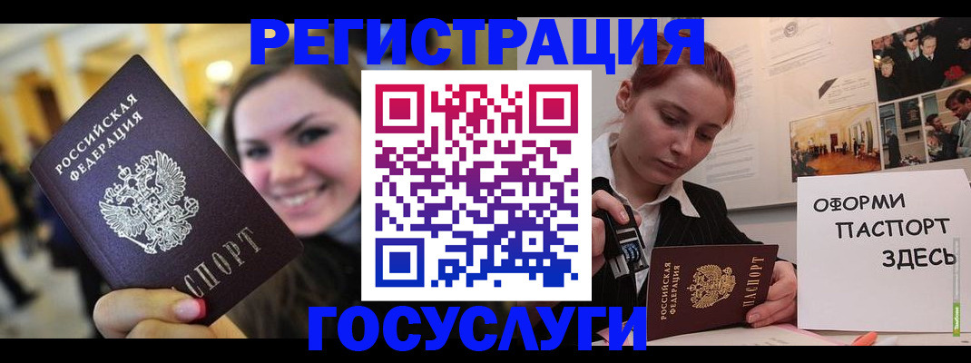 прописка от собственника в Гурьевске