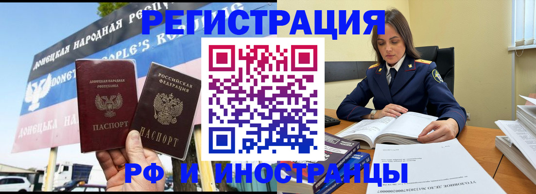 временная регистрация законно в Гурьевске