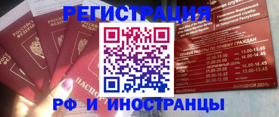 временная регистрация законно в Гурьевске