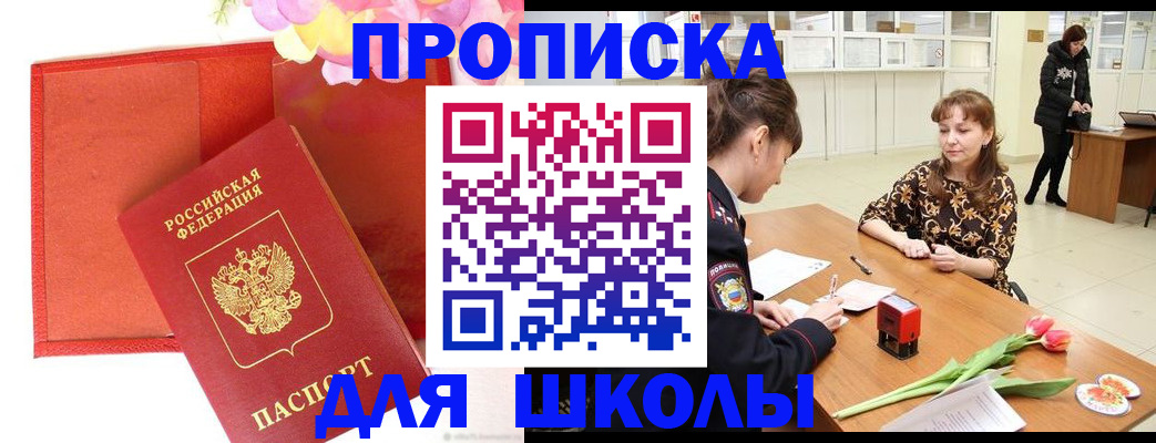 временная регистрация гарантия в Гурьевске